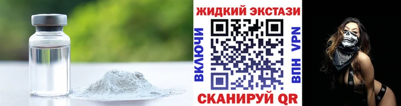 Купить  Дмитров  Бутират GHB 