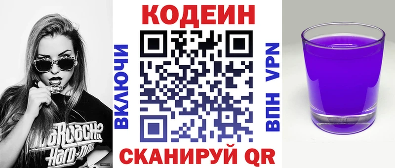 Купить закладки  Дмитров  Кодеин напиток Lean (лин) 