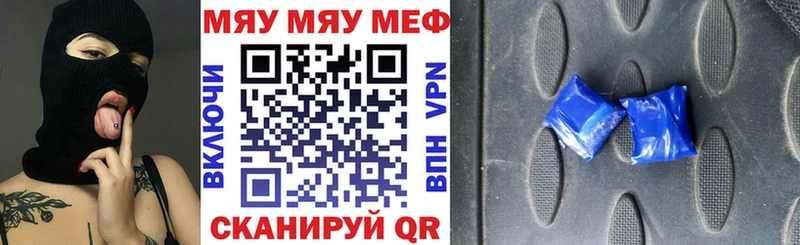 МЯУ-МЯУ 4 MMC Дмитров