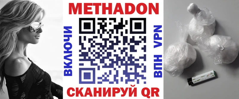 МЕТАДОН VHQ  Купить закладки  Дмитров 